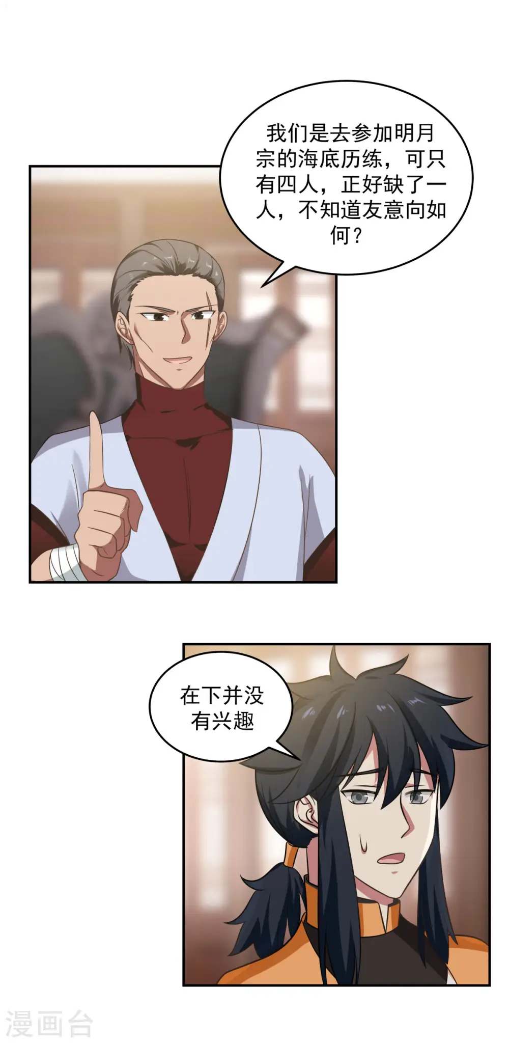 第108话 因祸得福15