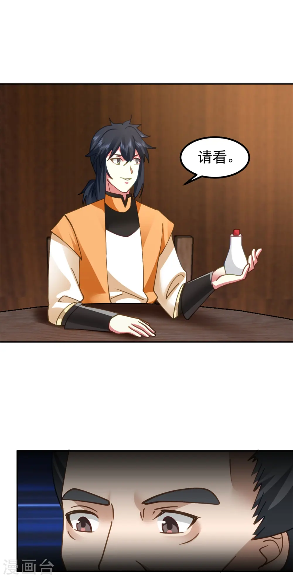 第321话 天灵蚌到手2