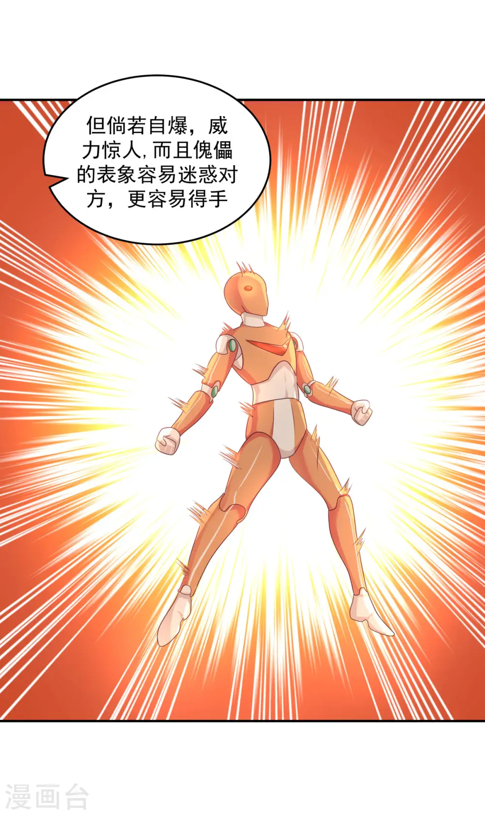 第130话 拍卖会结束1