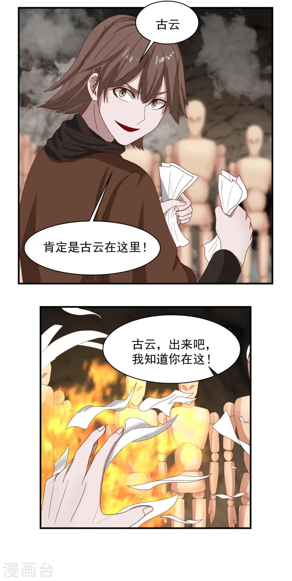 第188话 免你一死8