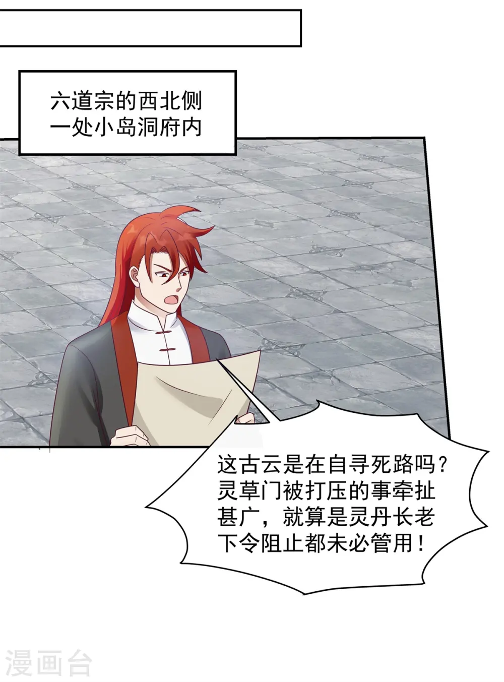第294话 备战7