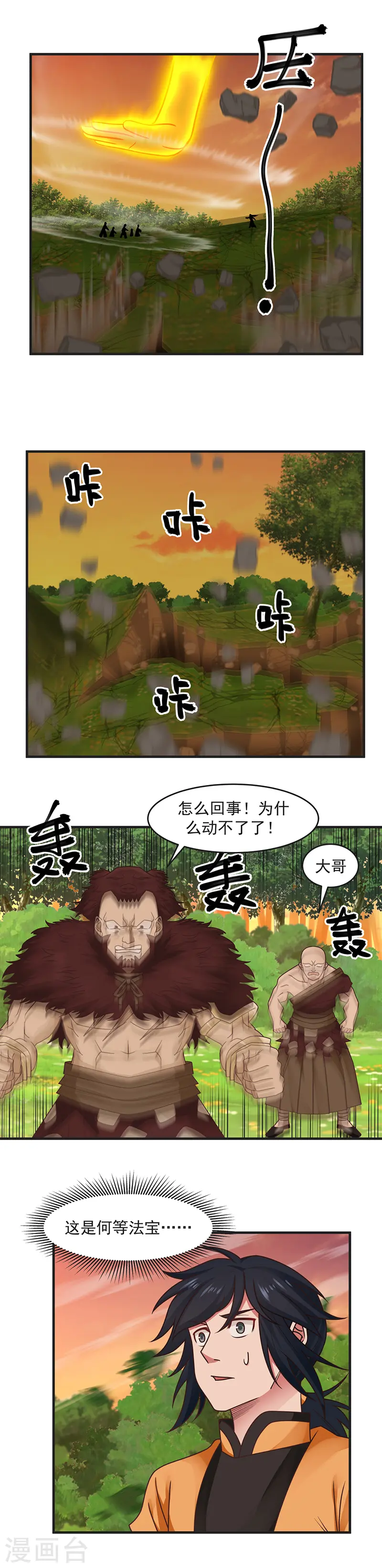 第50话 偷袭0