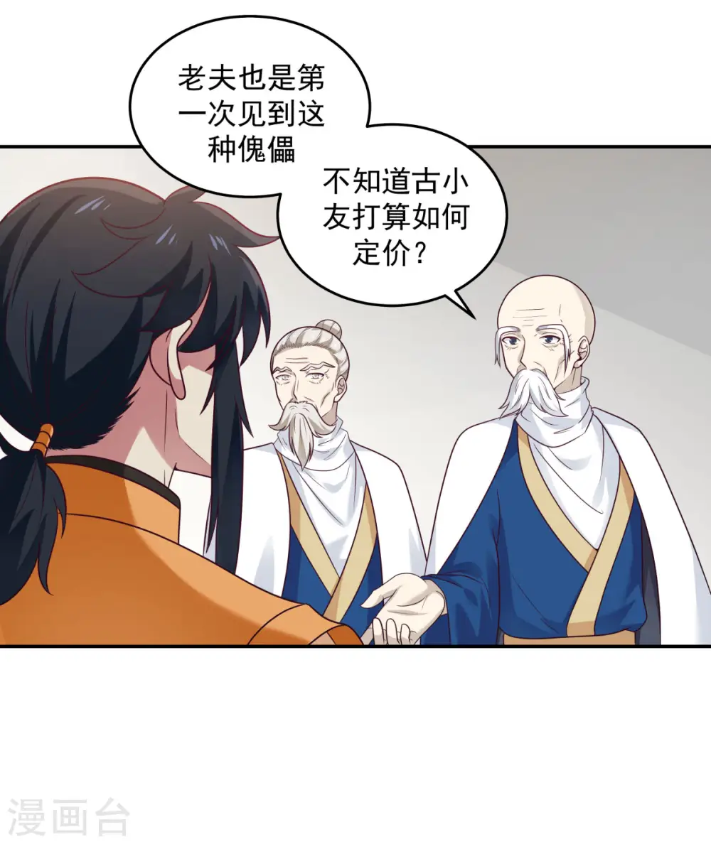 第130话 拍卖会结束3