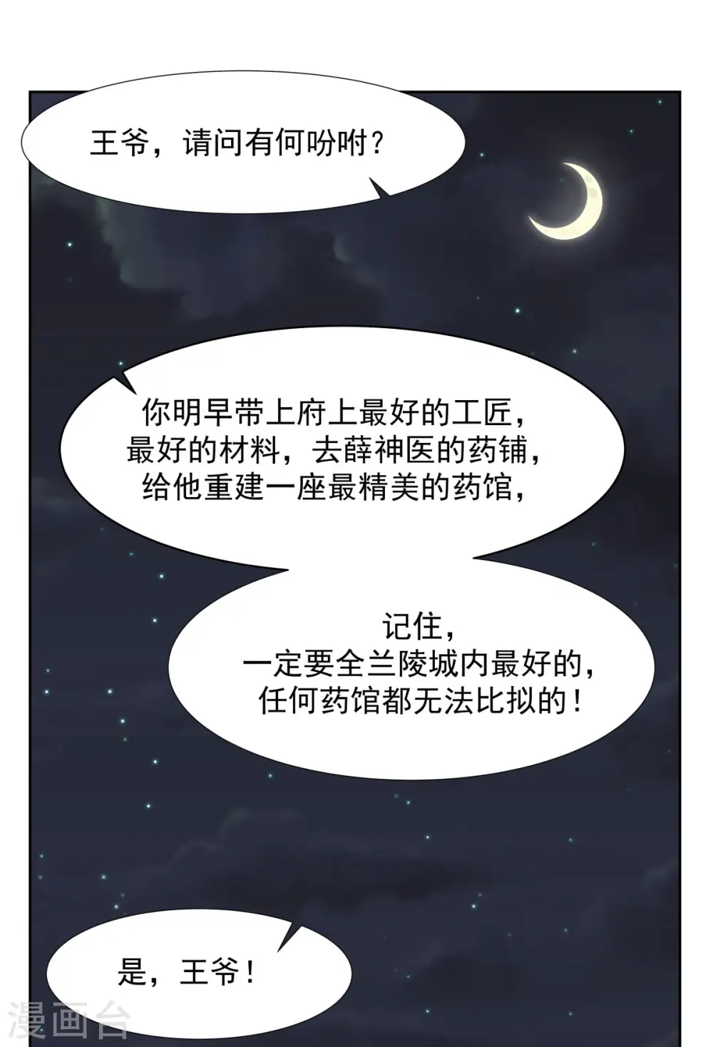 第229话 危机降临3