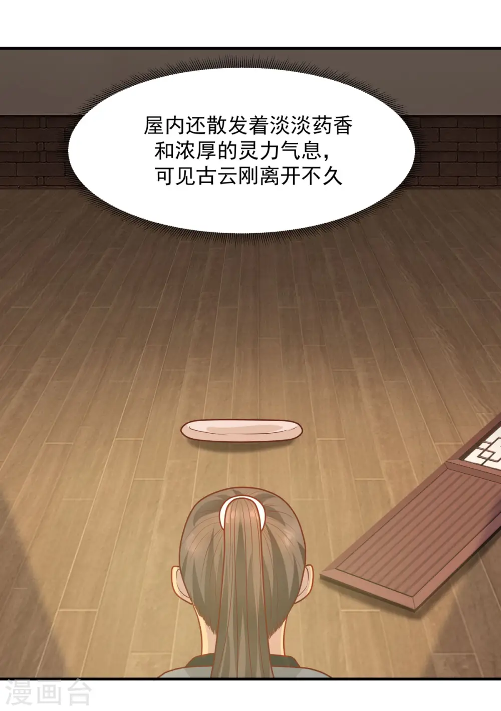 第182话 逃离16