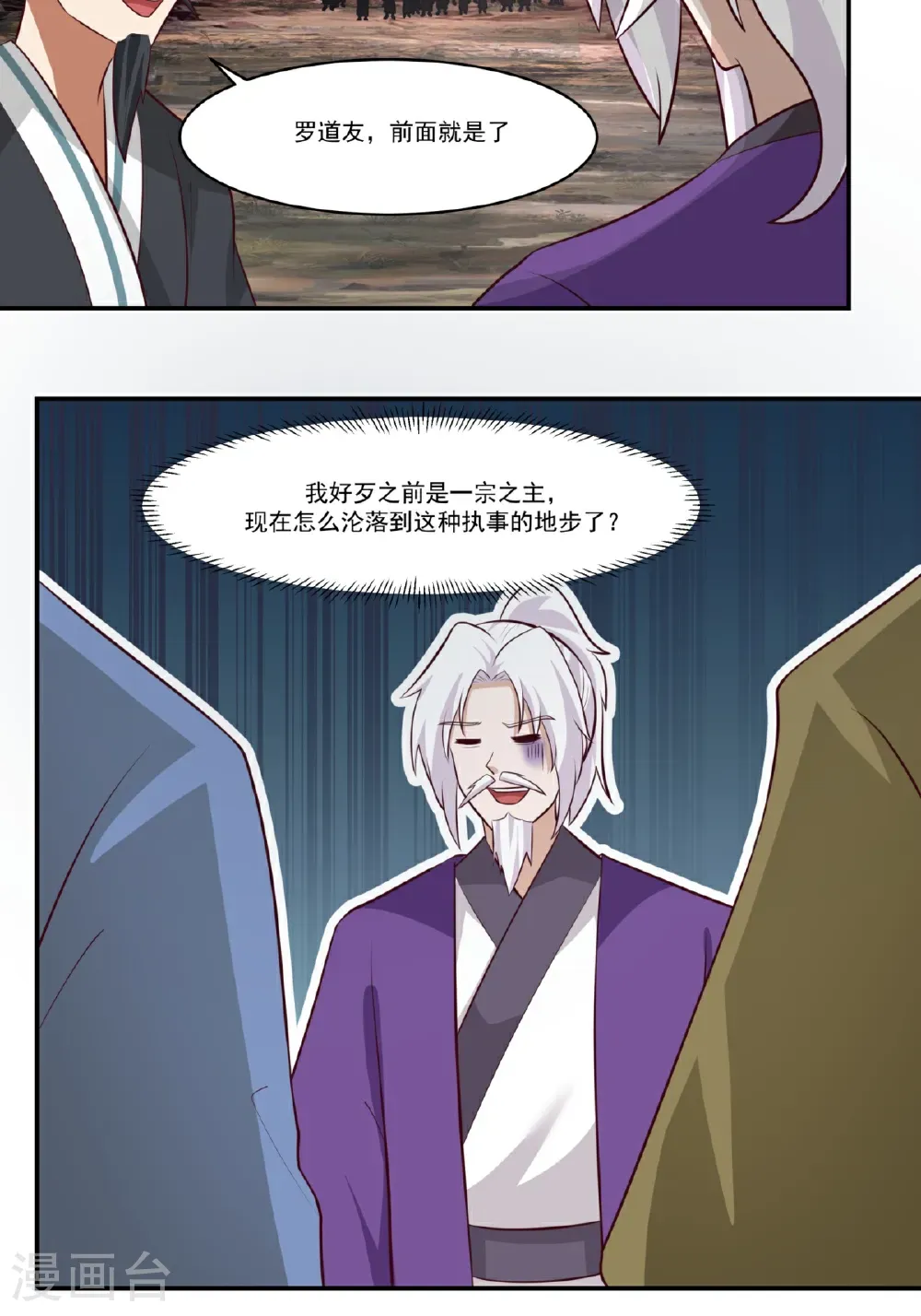 第450话 海蚁进化22
