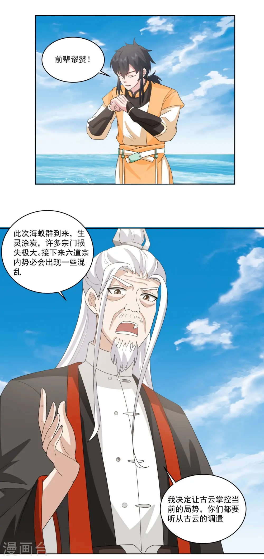 第345话 重建宗门2