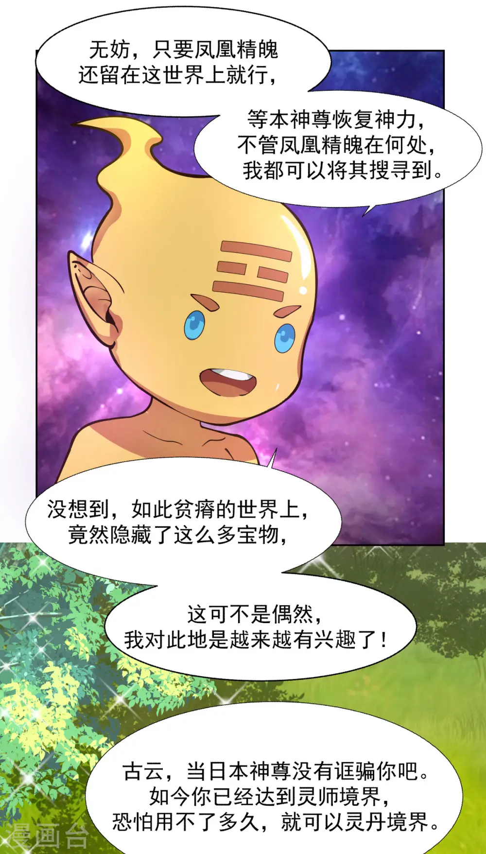 第229话 危机降临12