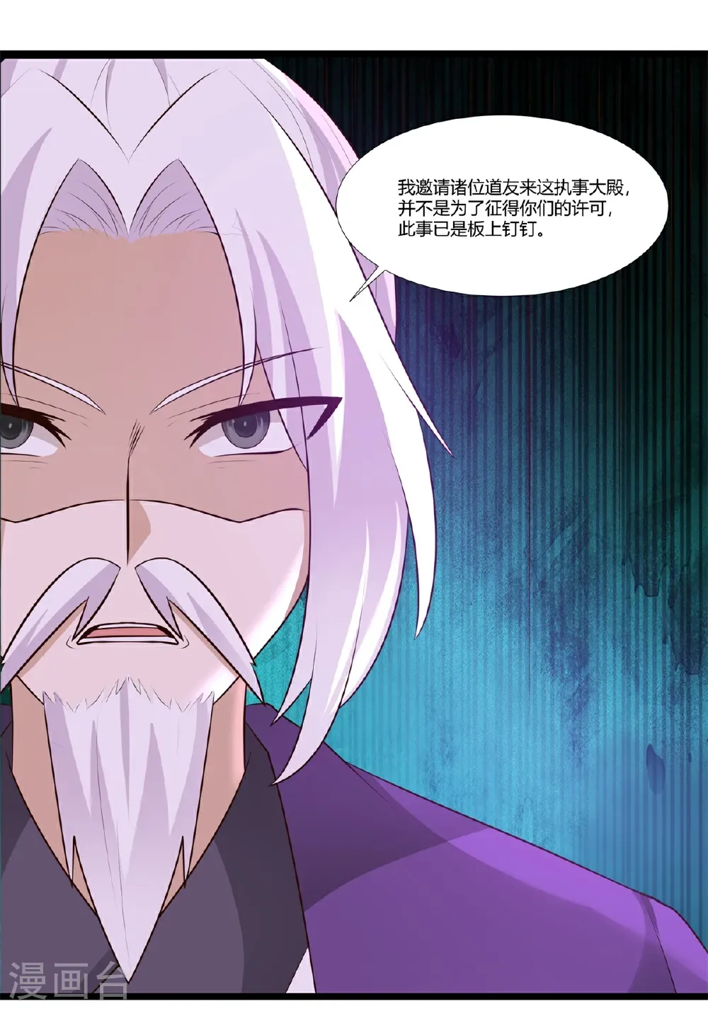 第455话 当选宗主9