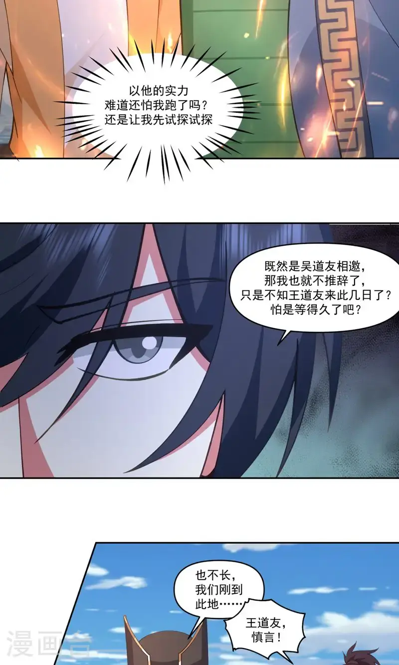 第392话 又入虎口12