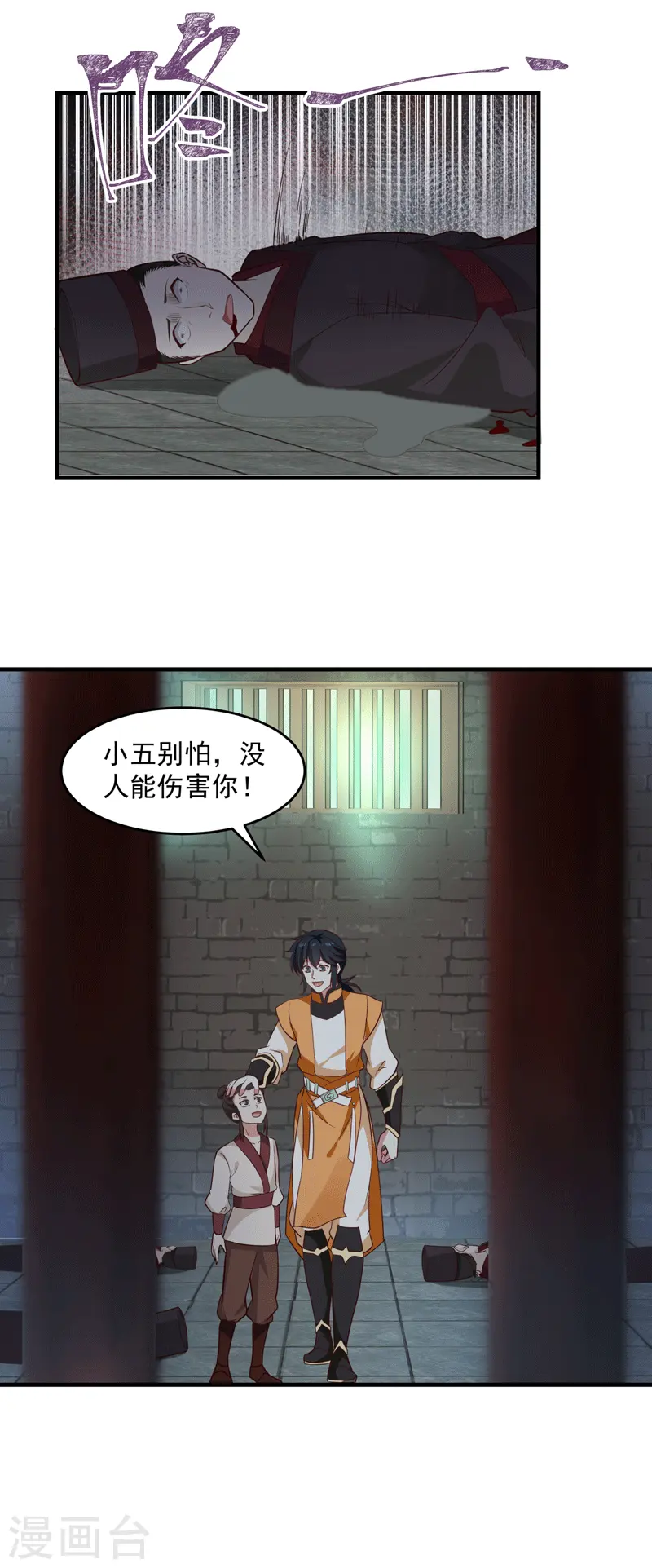 第87话 不留活口5