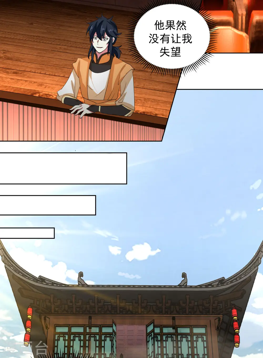 第211话 我家主人有请12