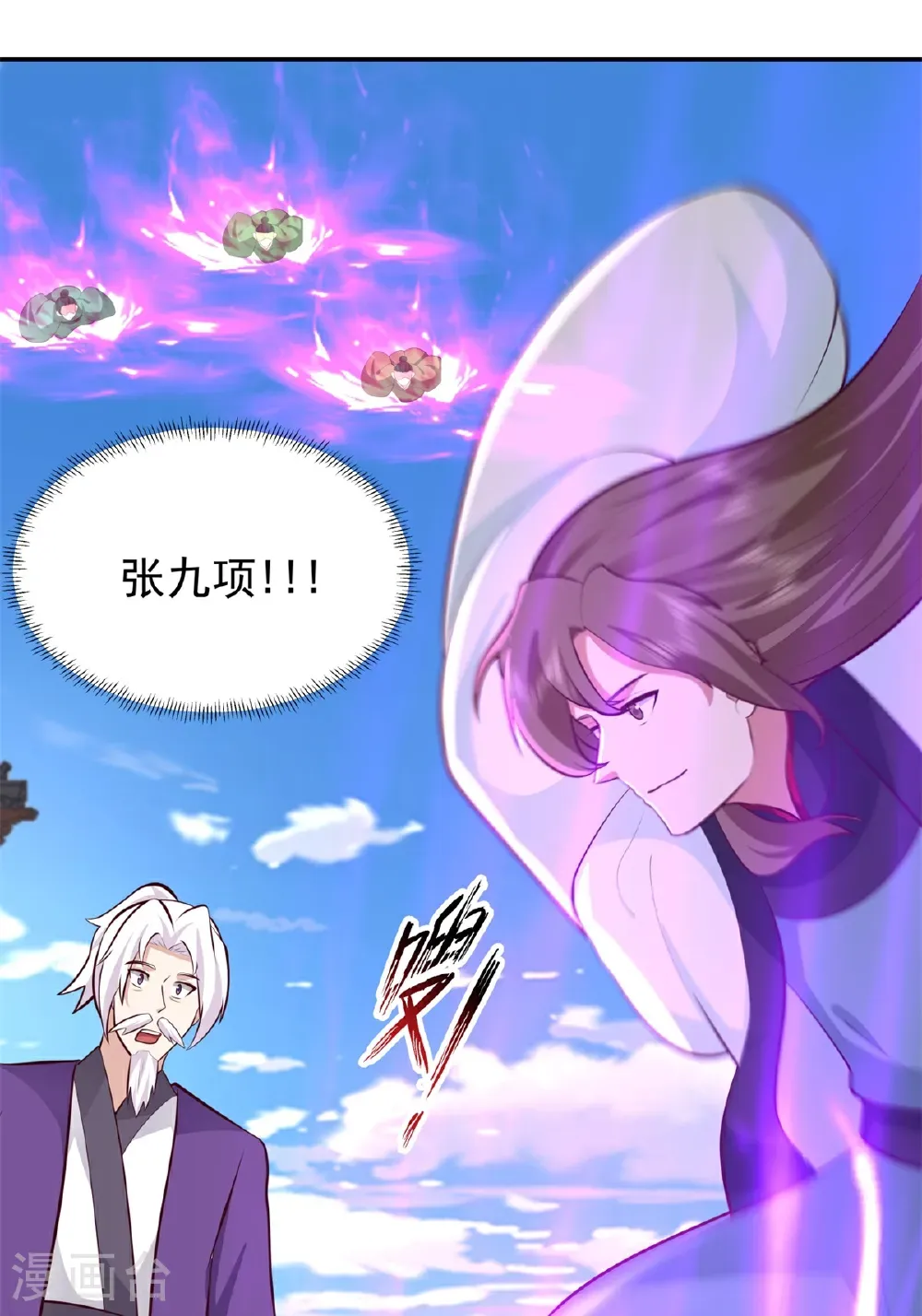 第450话 海蚁进化9