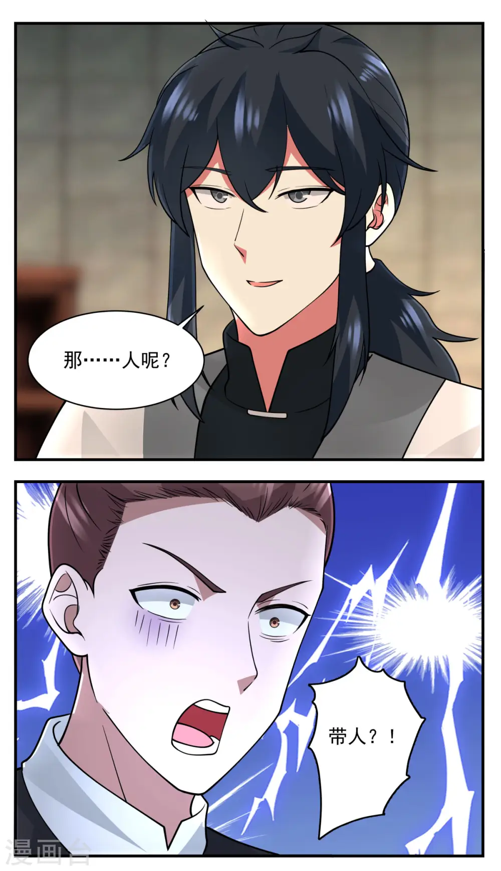 第176话 寻找令牌13