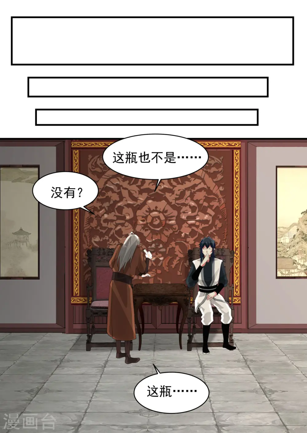 第172话 成瘾12