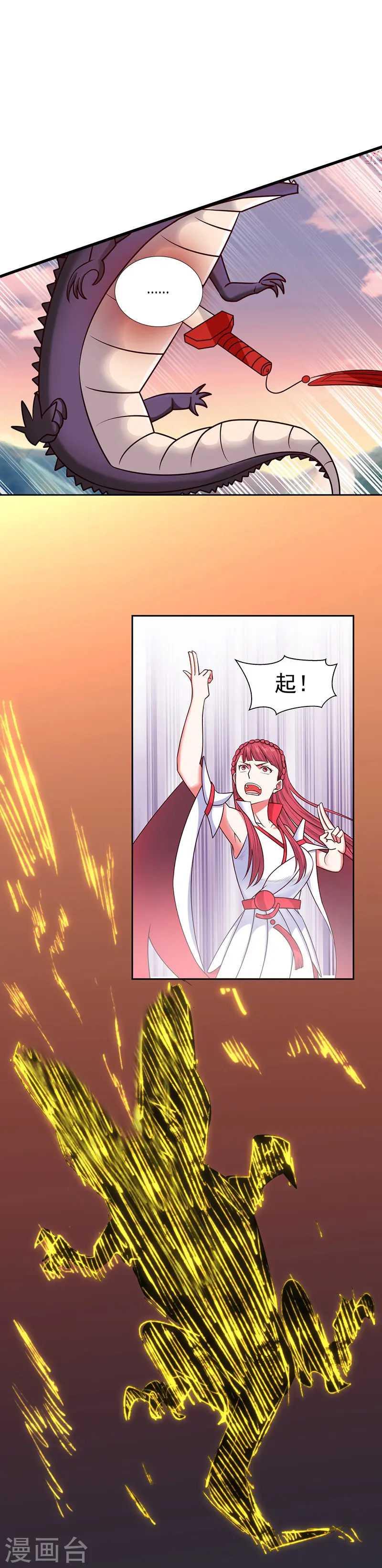 第36话 过夜4