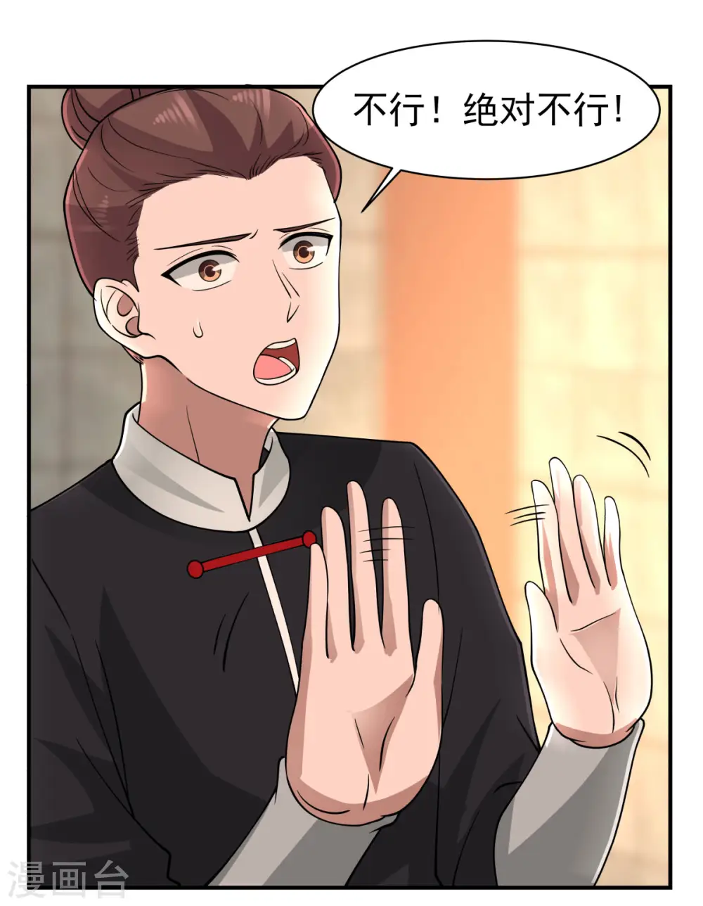 第176话 寻找令牌15