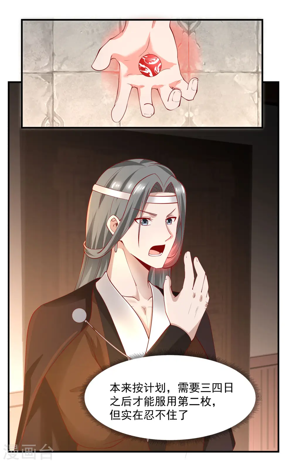 第178话 弥补空缺13
