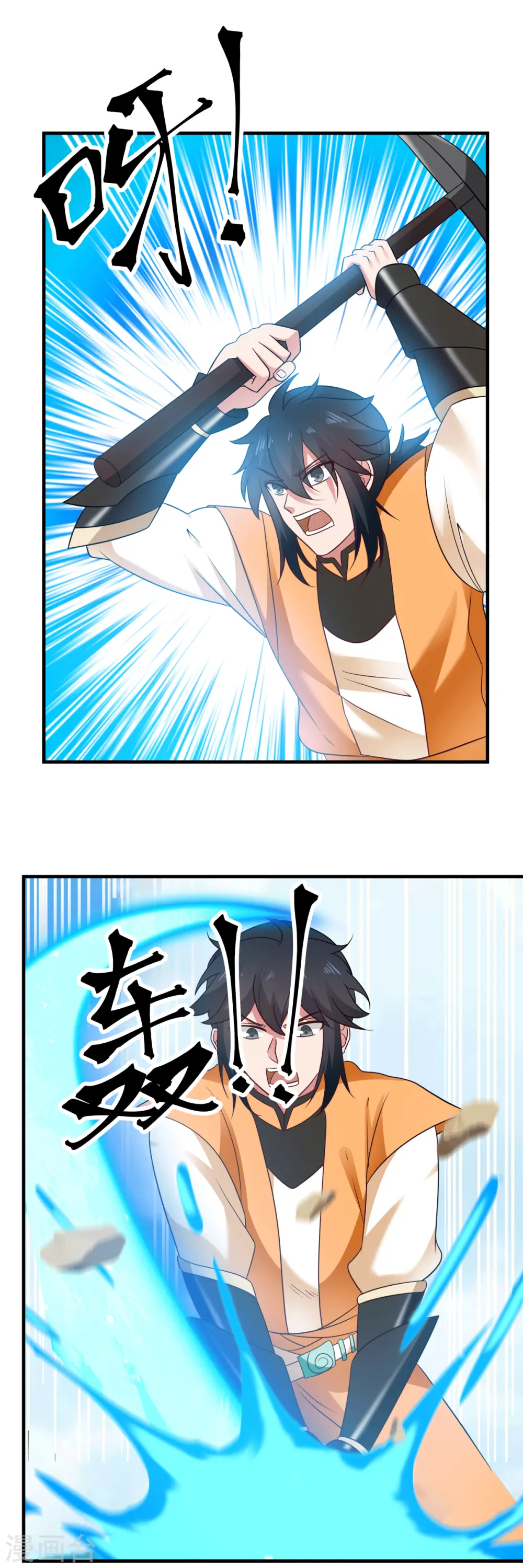 第70话 挖掘紫金18