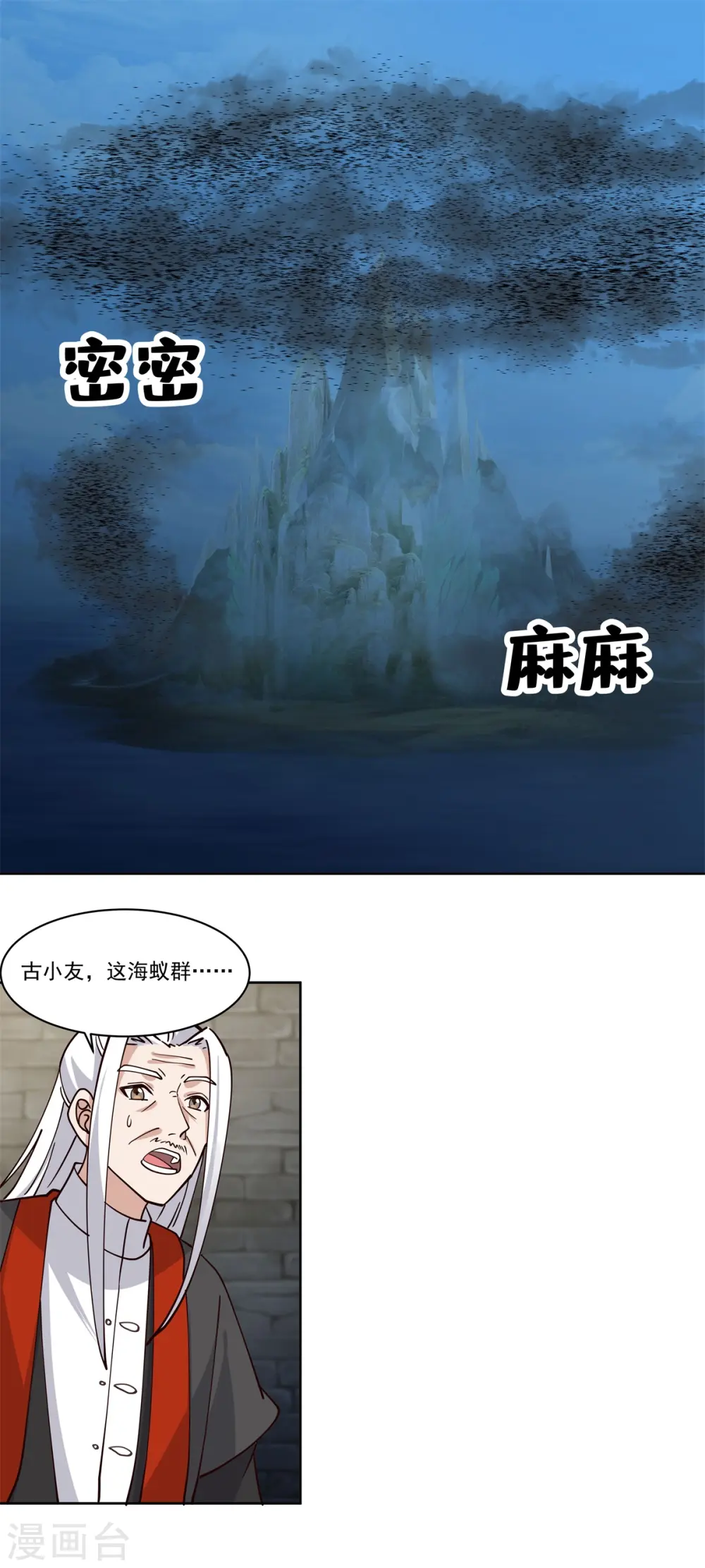 第344话 海蚁群离开9