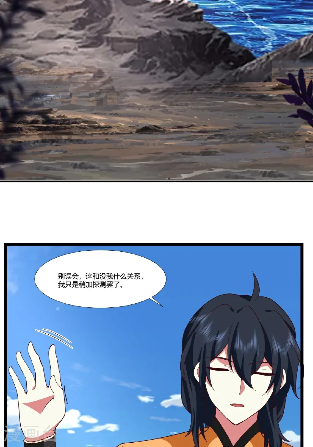 第434话 神秘旋涡18