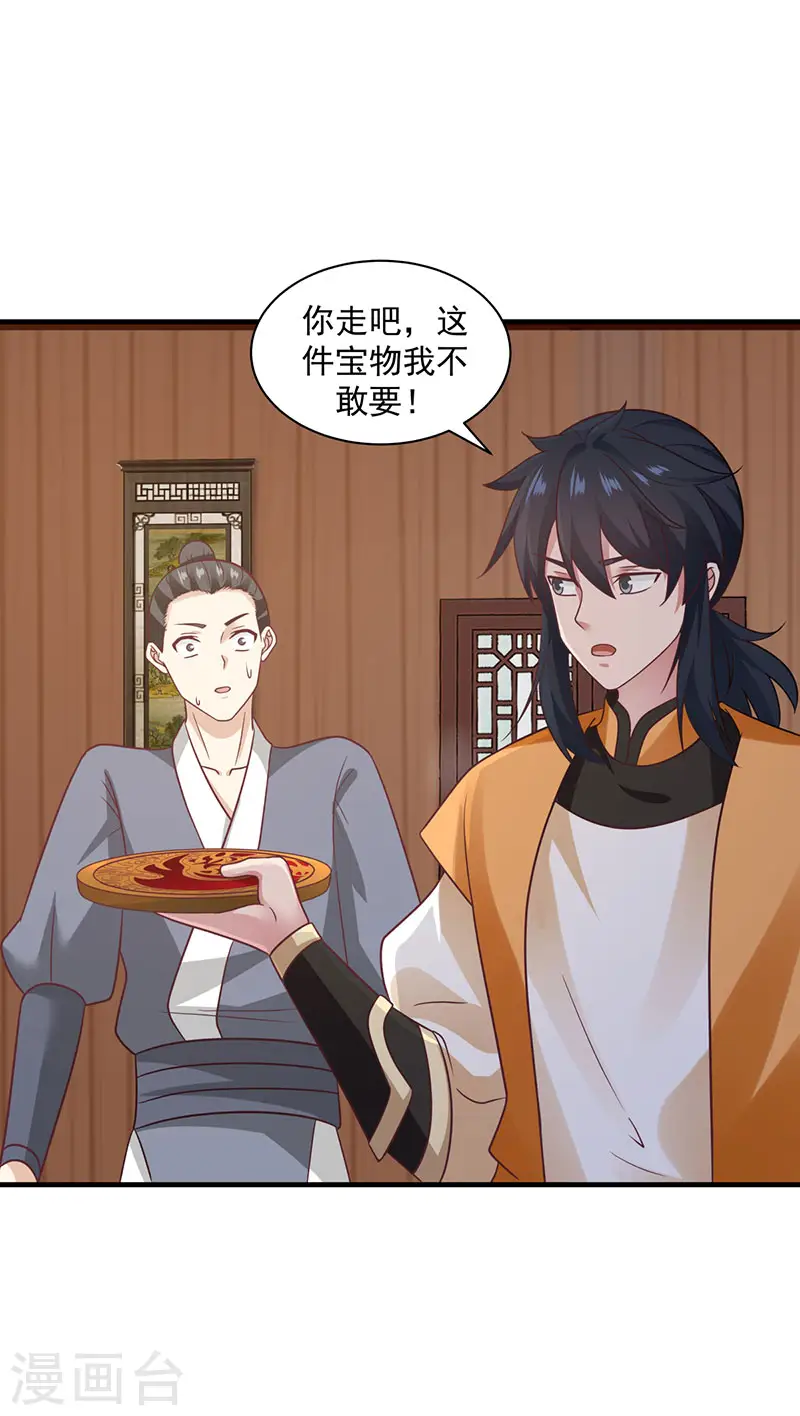 第93话 再访凤鸣轩7