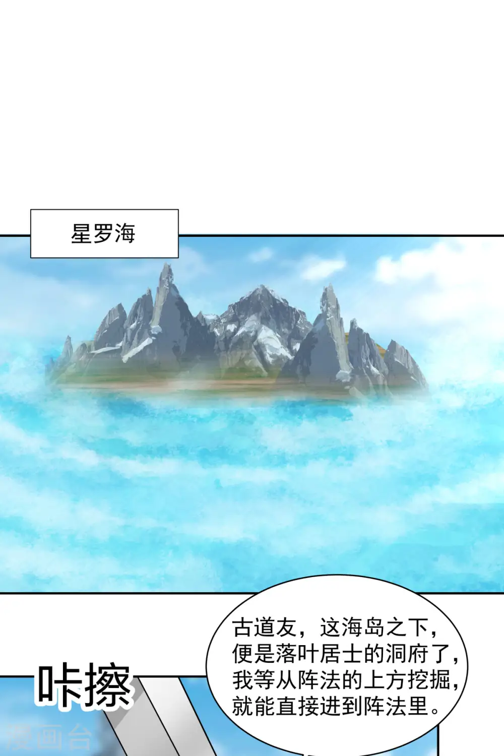 第267话 傀儡与阵眼4