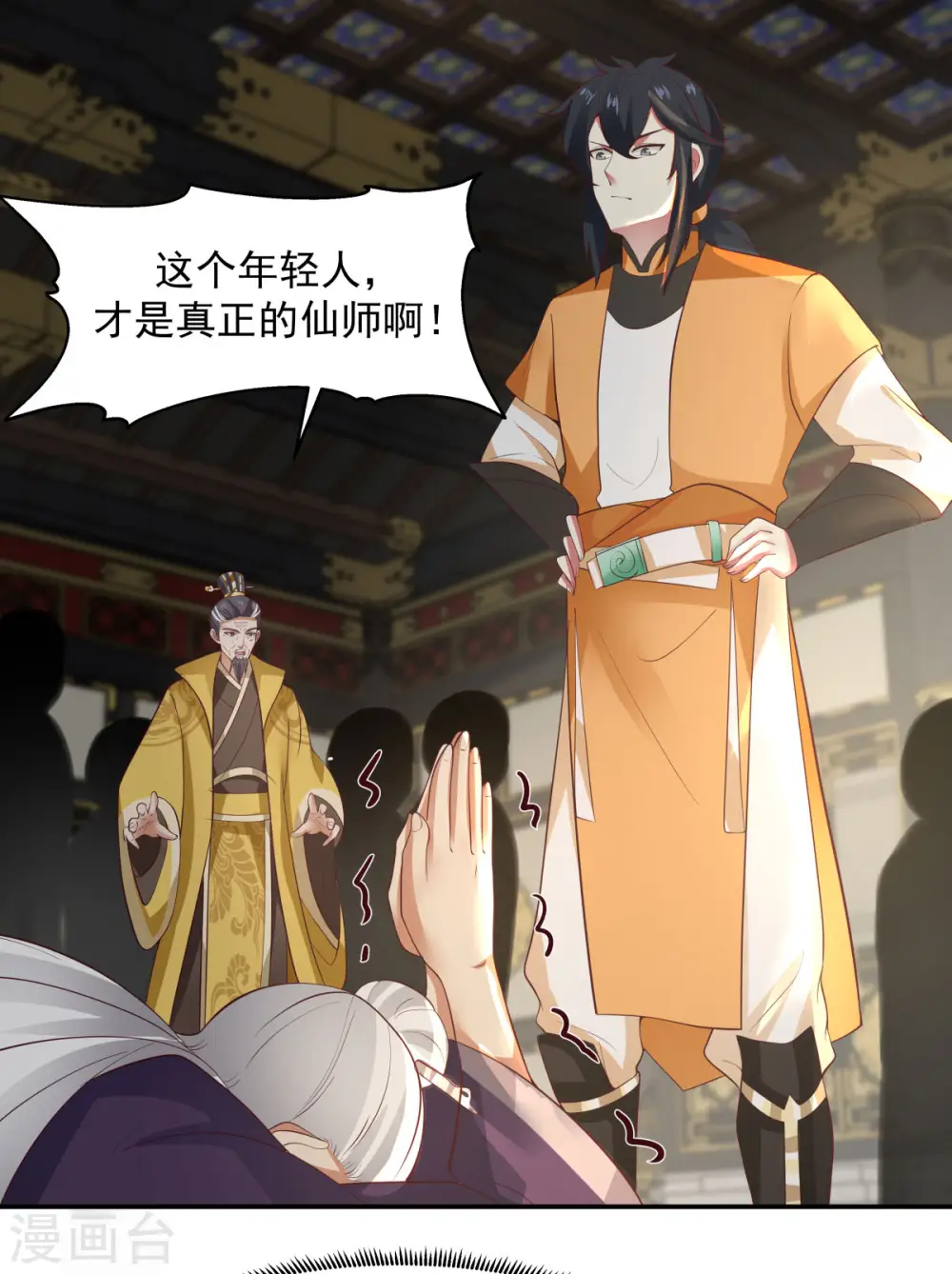 第237话 一招破敌7