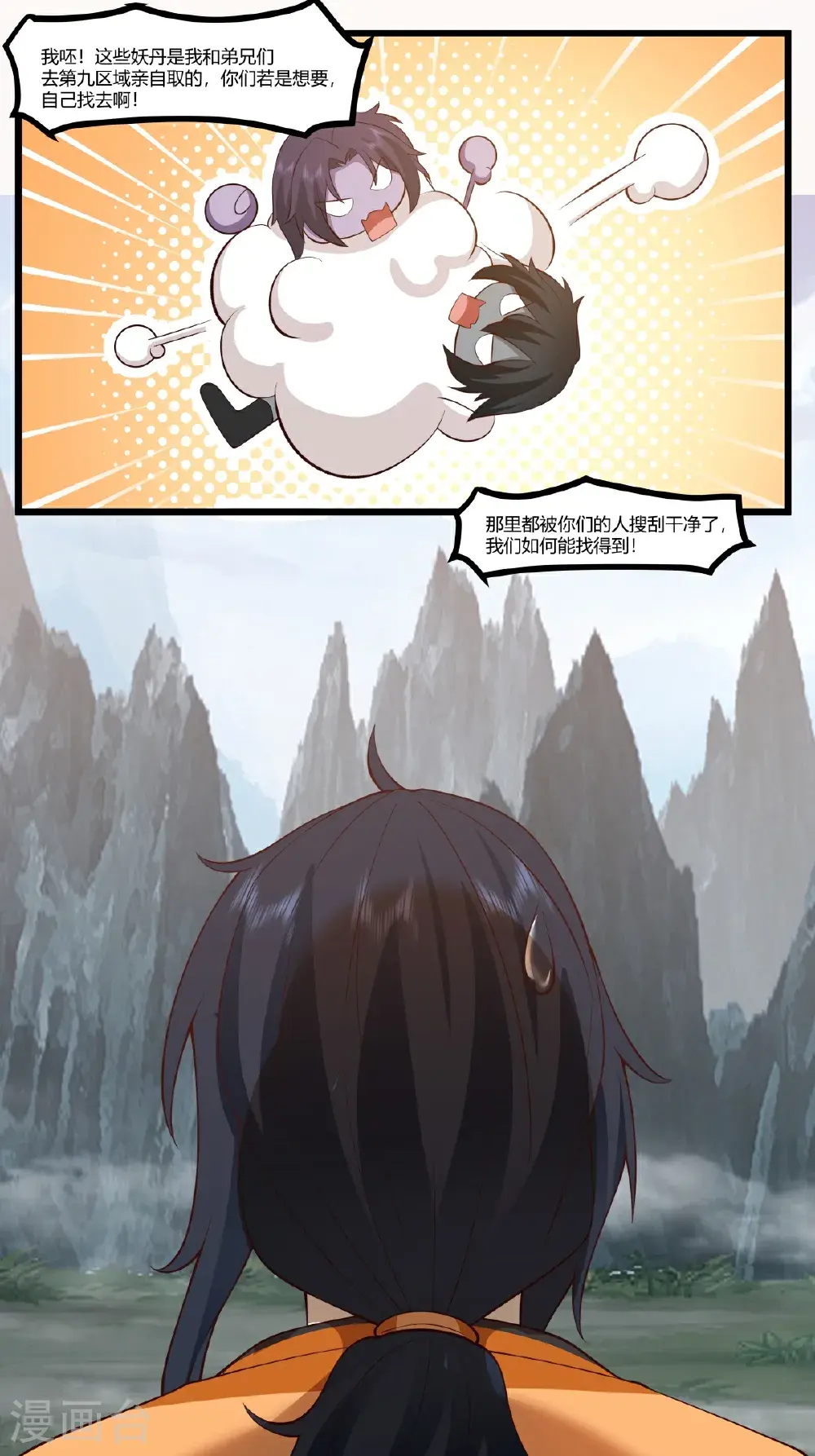 第420话 疑云14