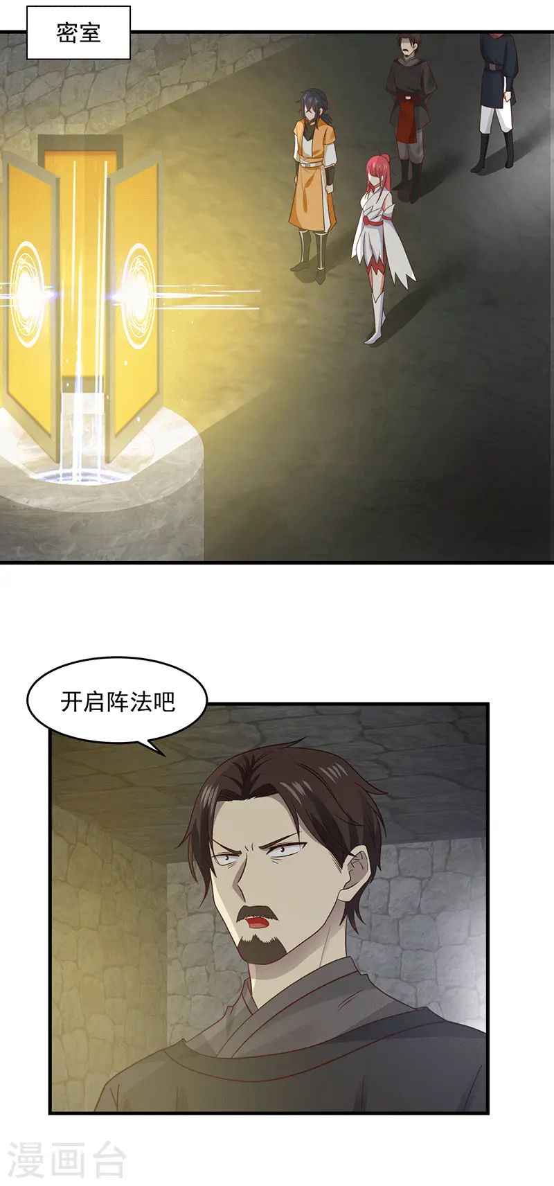 第84话 搜查12
