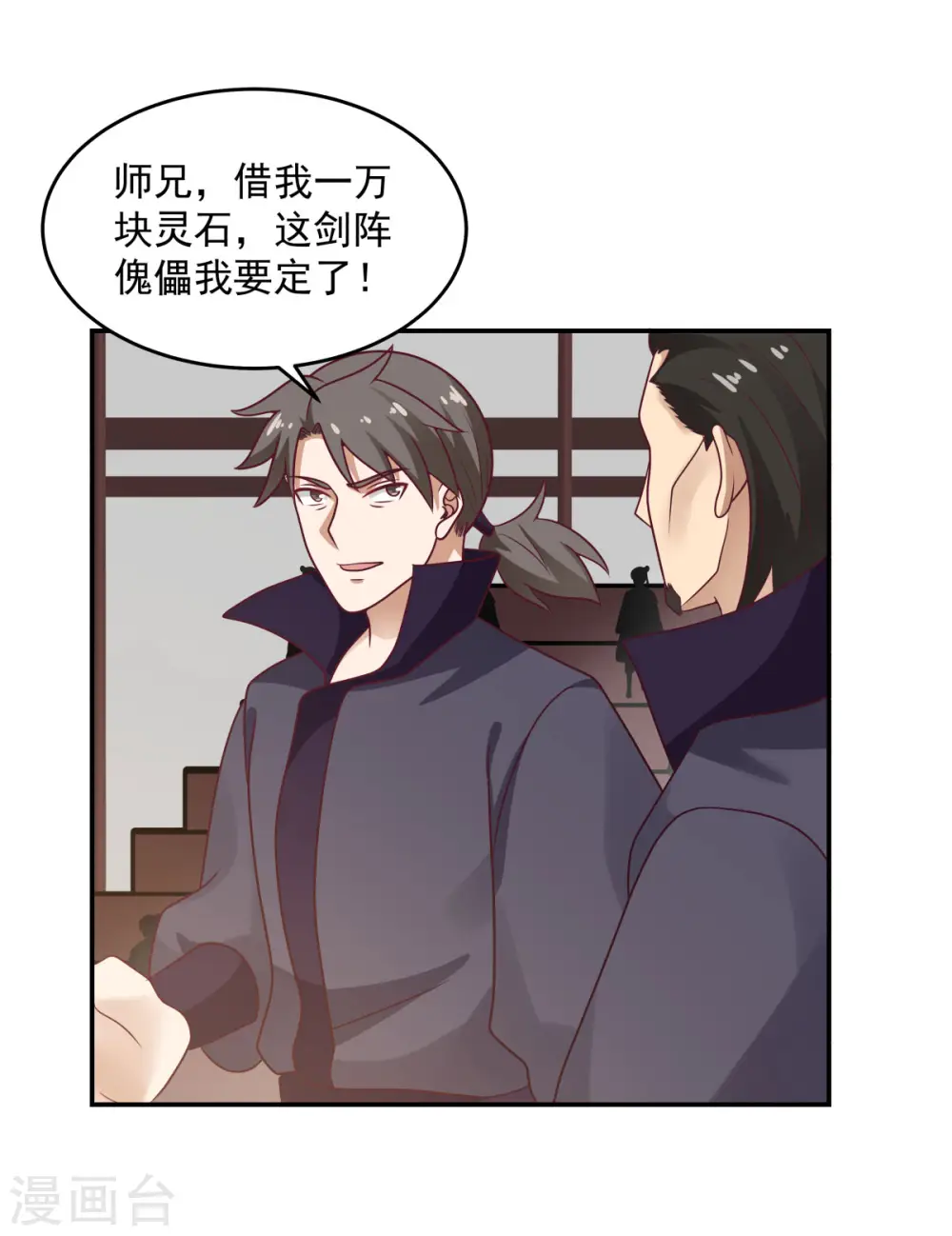 第128话 大傀儡师17