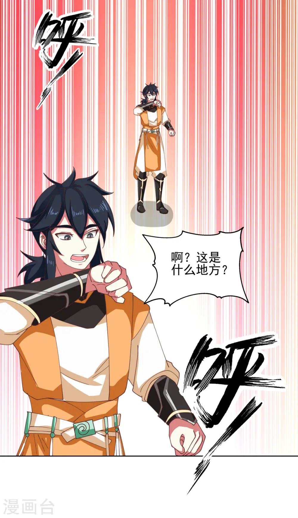 第214话 异变16
