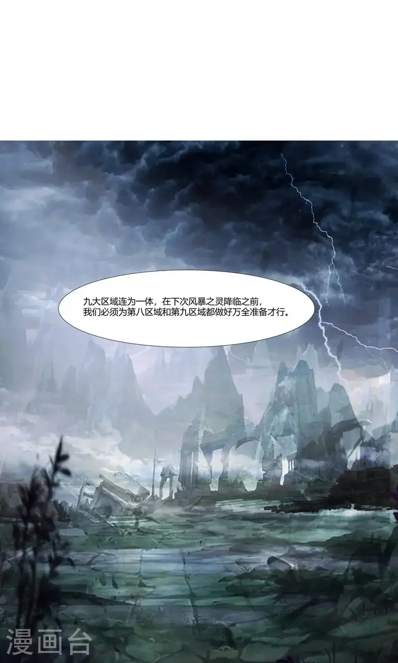 第419话 异常13
