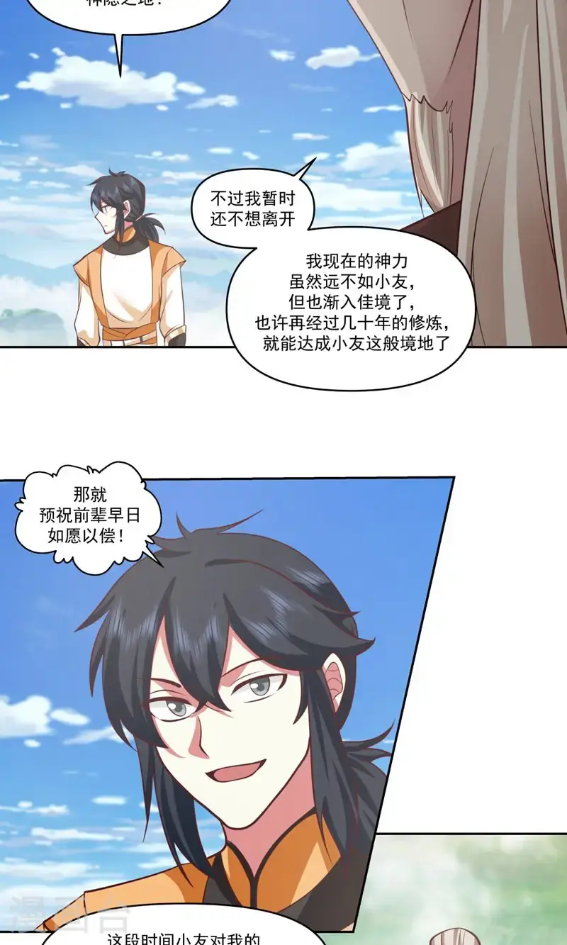 第390话 乌雀再现6