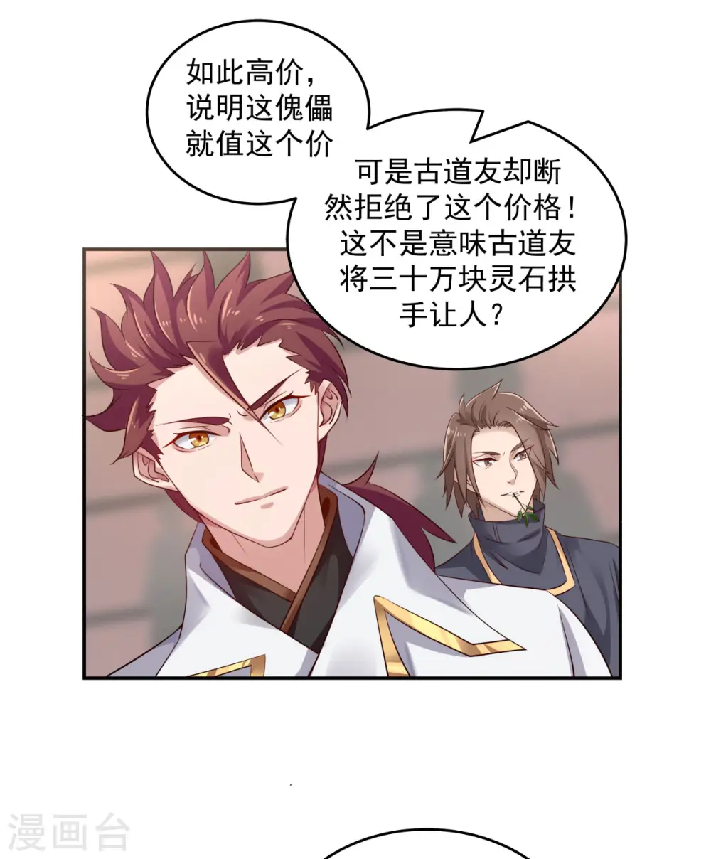 第129话 规矩15
