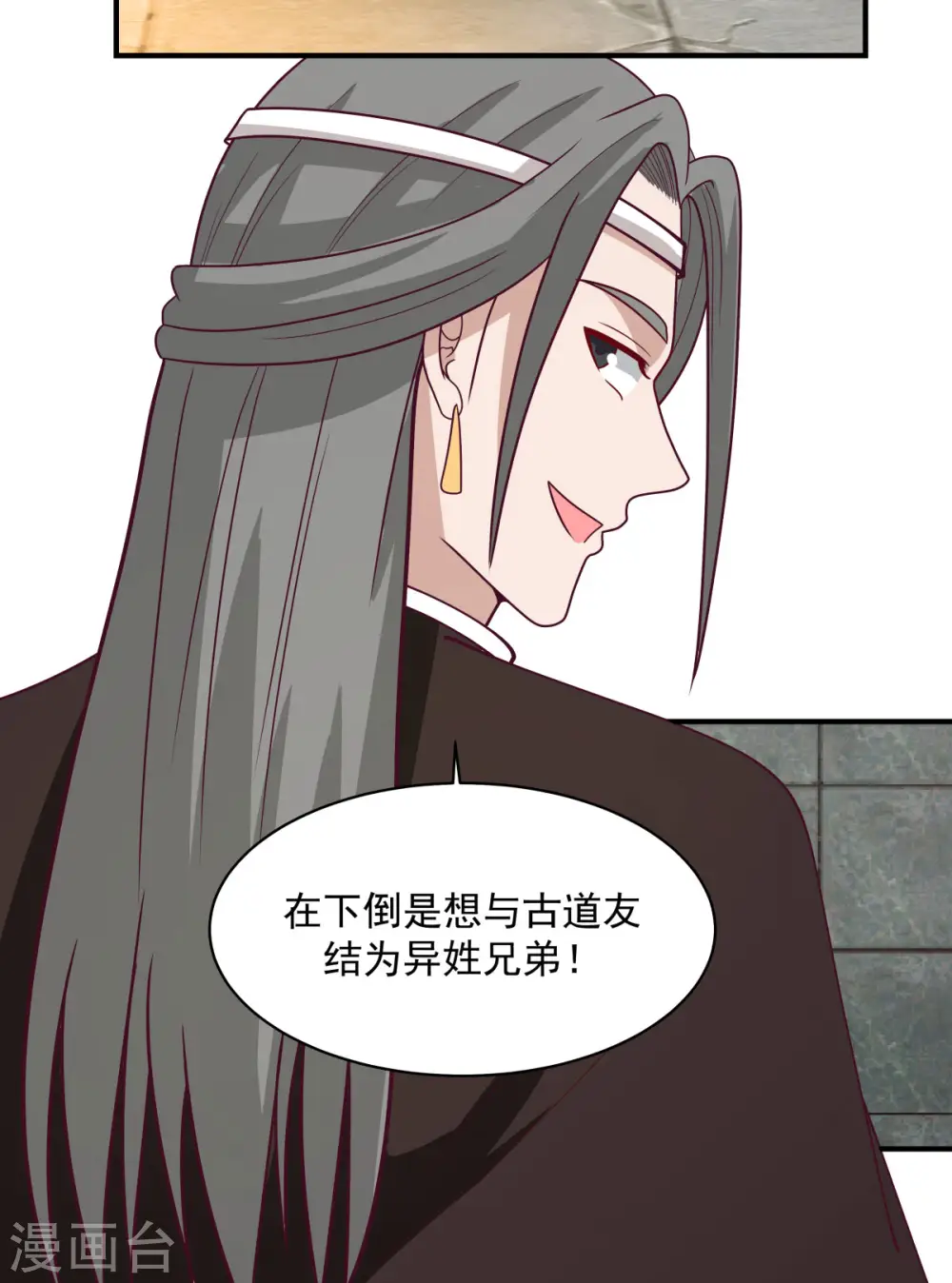 第167话 结盟20