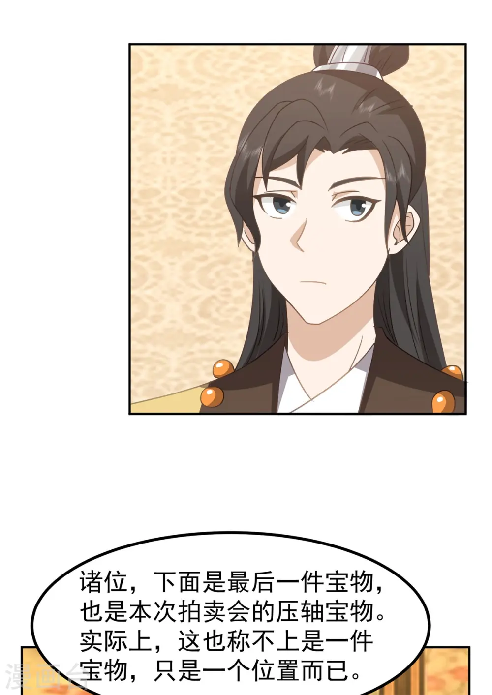 第319话 童泉的意图14