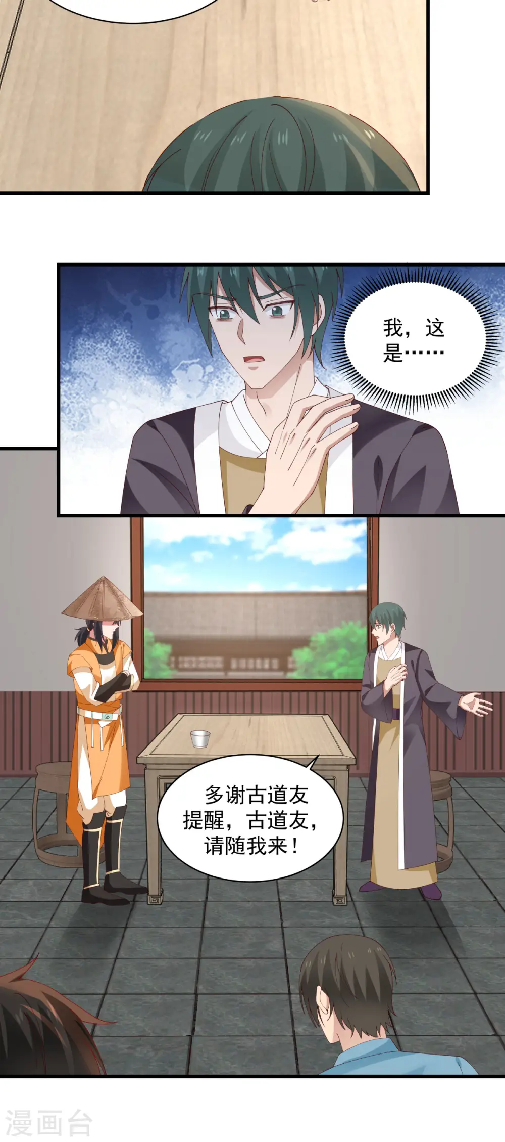 第206话 南岳国4