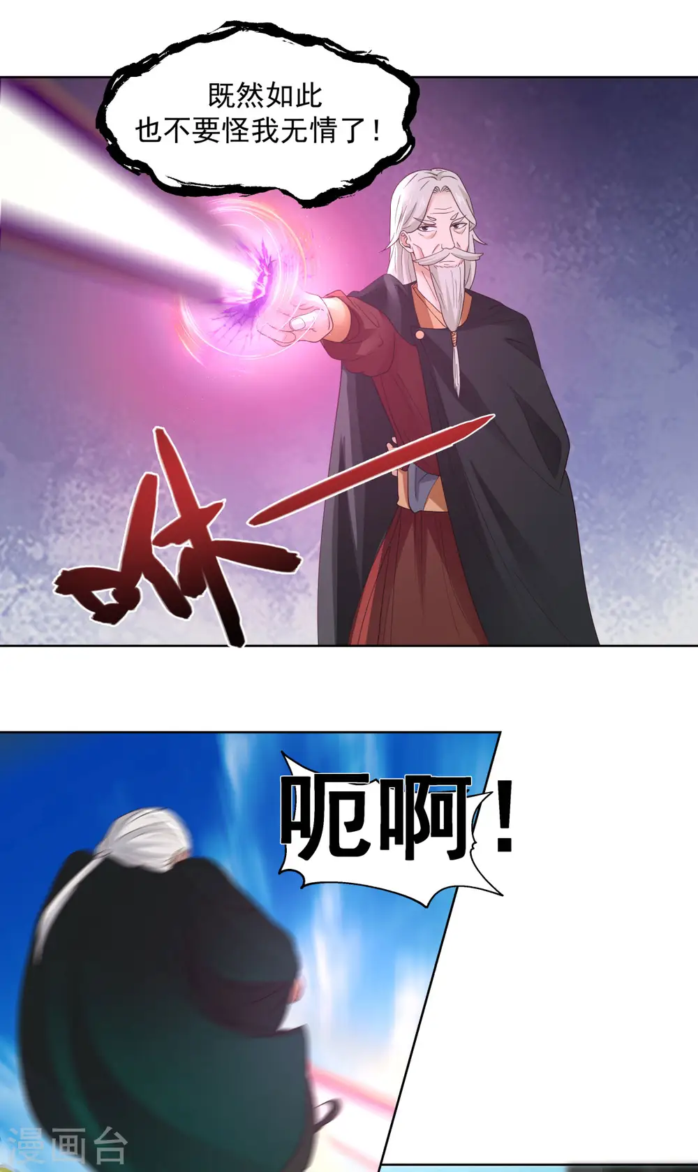 第194话 师兄饶命6