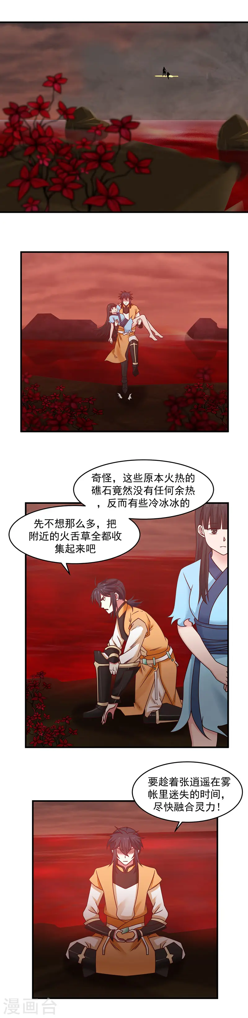 第55话 修炼5