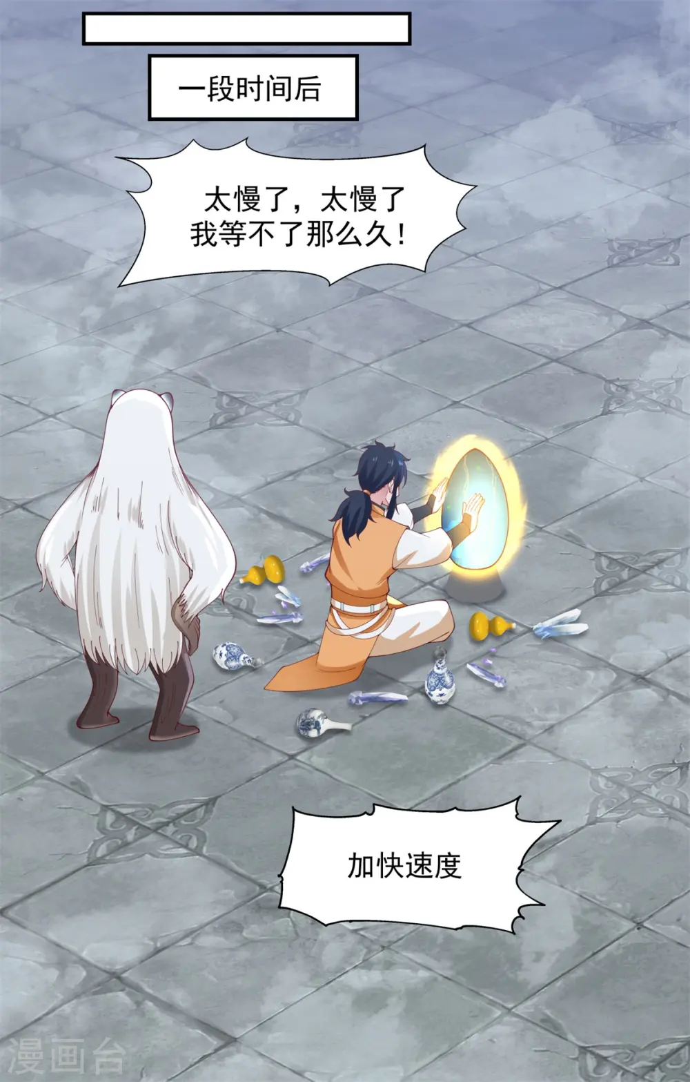 第147话 圣卵10