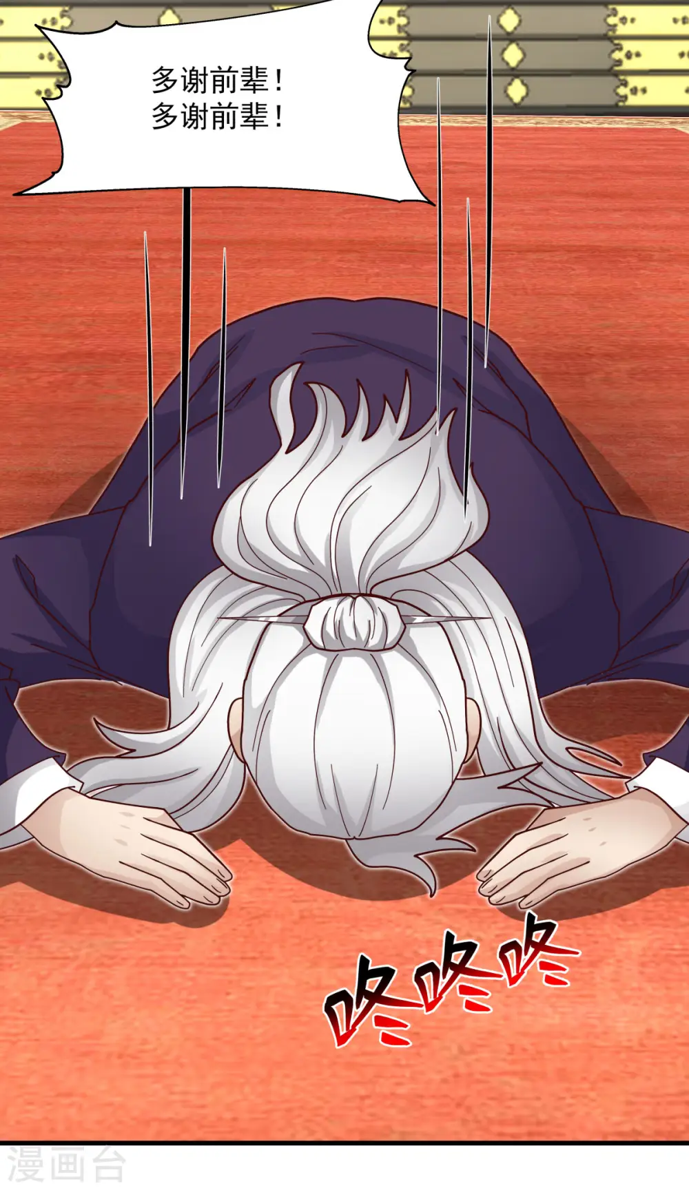 第238话 收获黑藤2