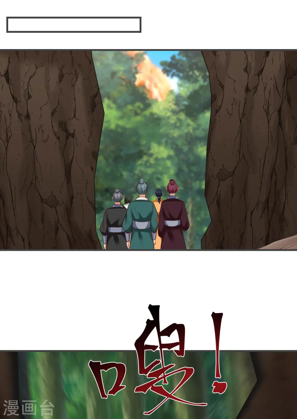 第245话 敢诈我？12