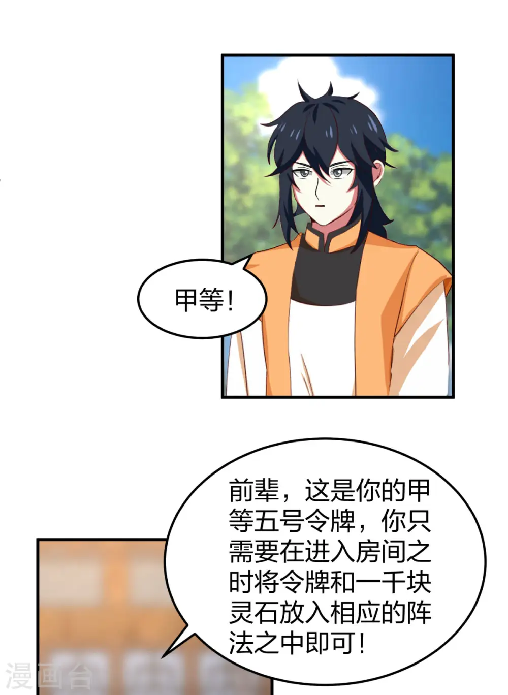 第253话 火龙兽卵1
