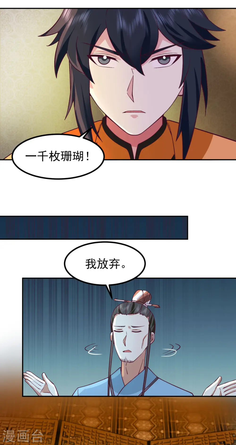 第320话 六枚丹药8