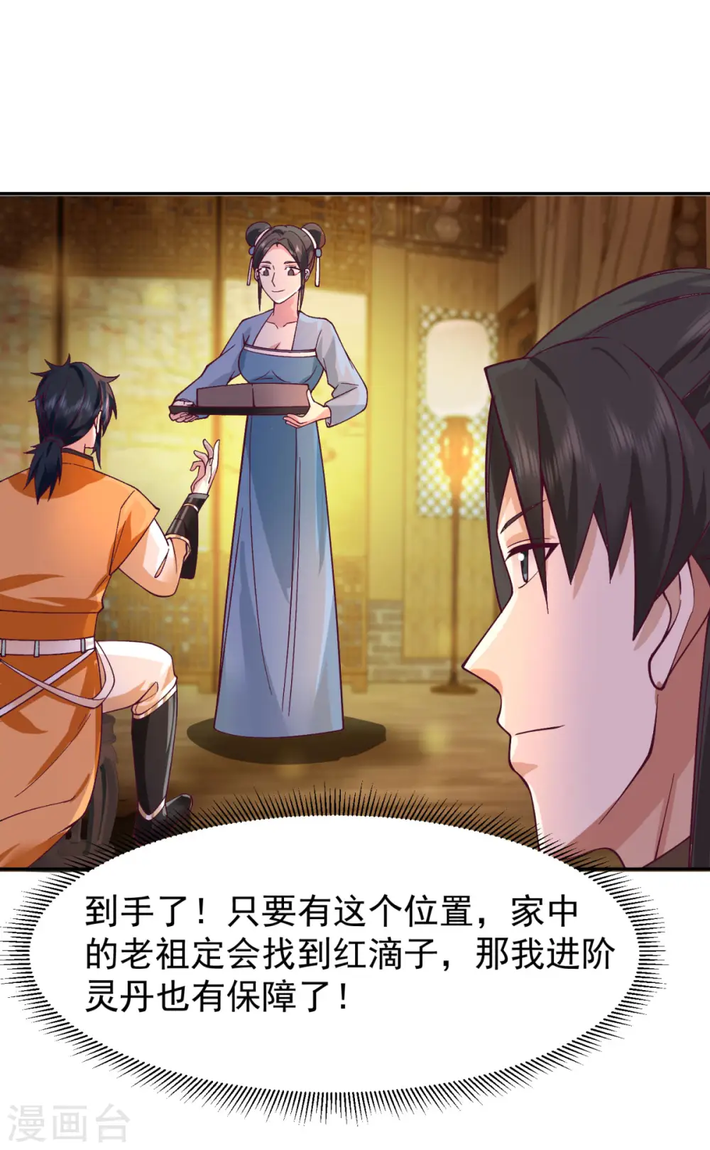 第320话 六枚丹药10