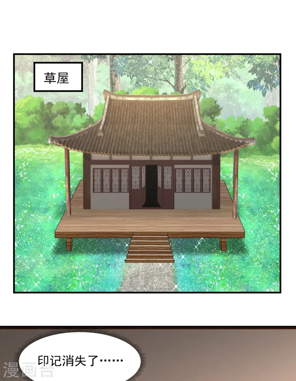 第175话 神力印记10