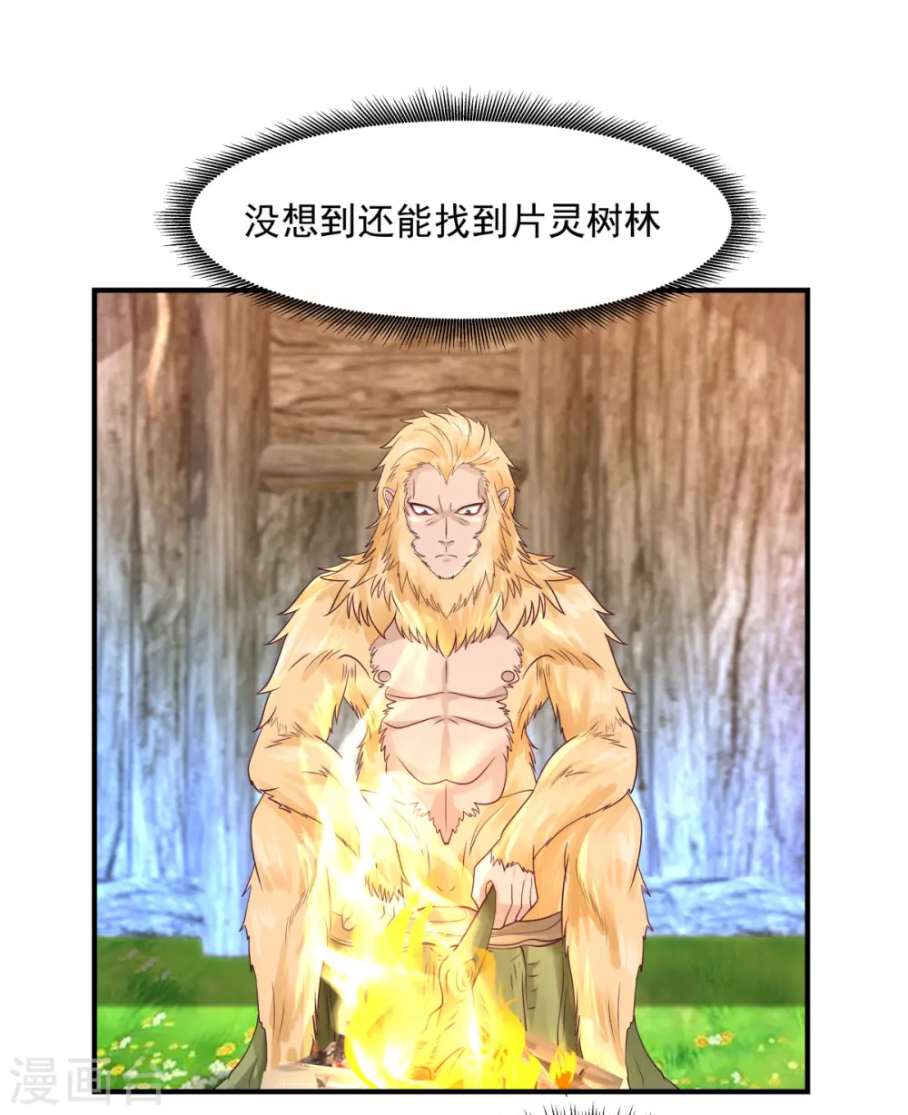 第156话 痴人说梦12