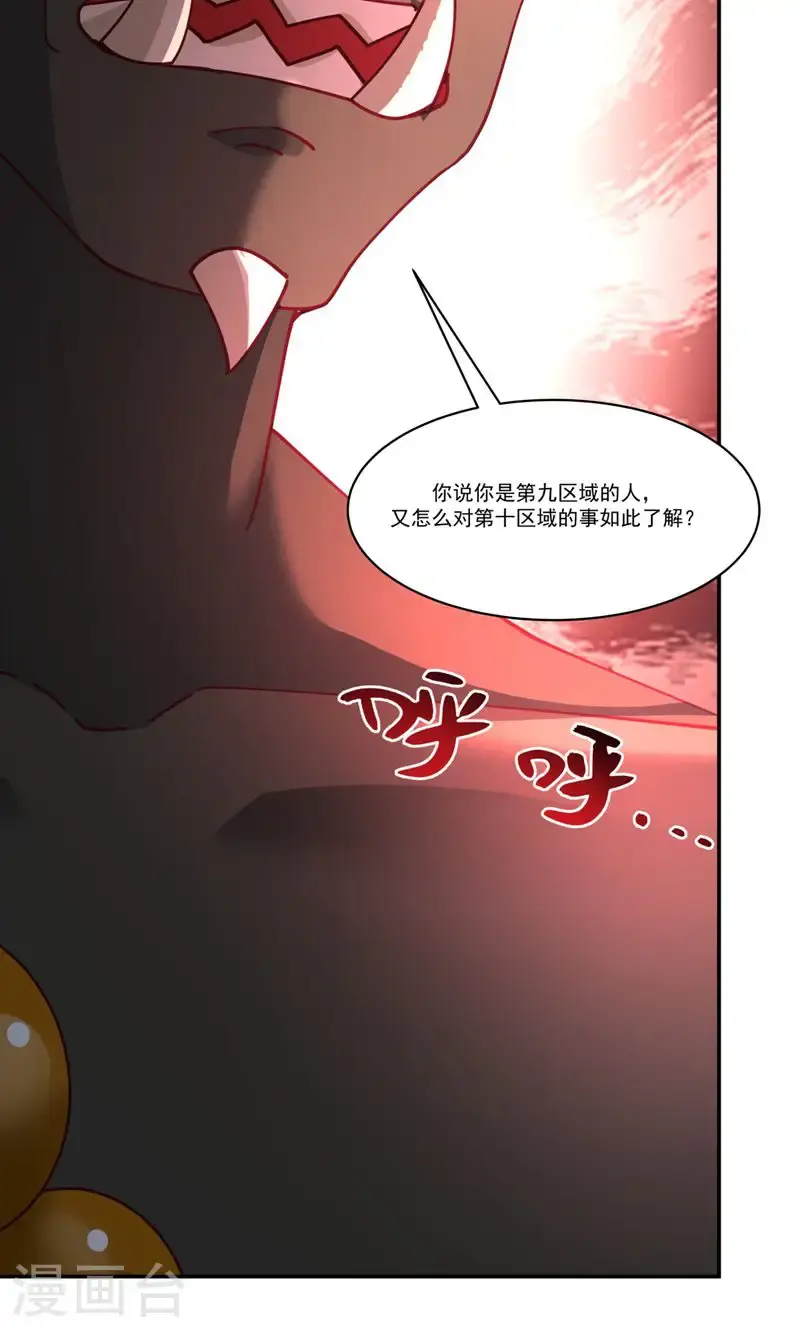 第410话 异常19