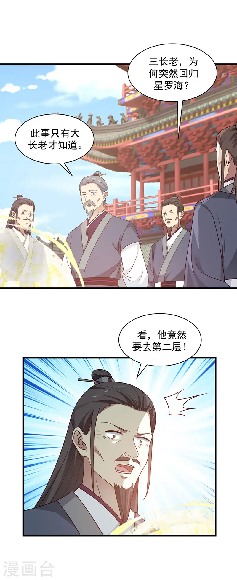 第96话 圣石圣灵17
